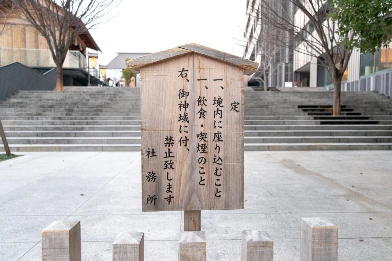 Kagurazaka No Yado 神楽坂の宿 طوكيو المظهر الخارجي الصورة